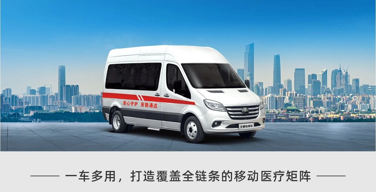 让医疗资源“跑起来”，宇通轻客医疗车破解基层医疗痛点，助力健康中国建设