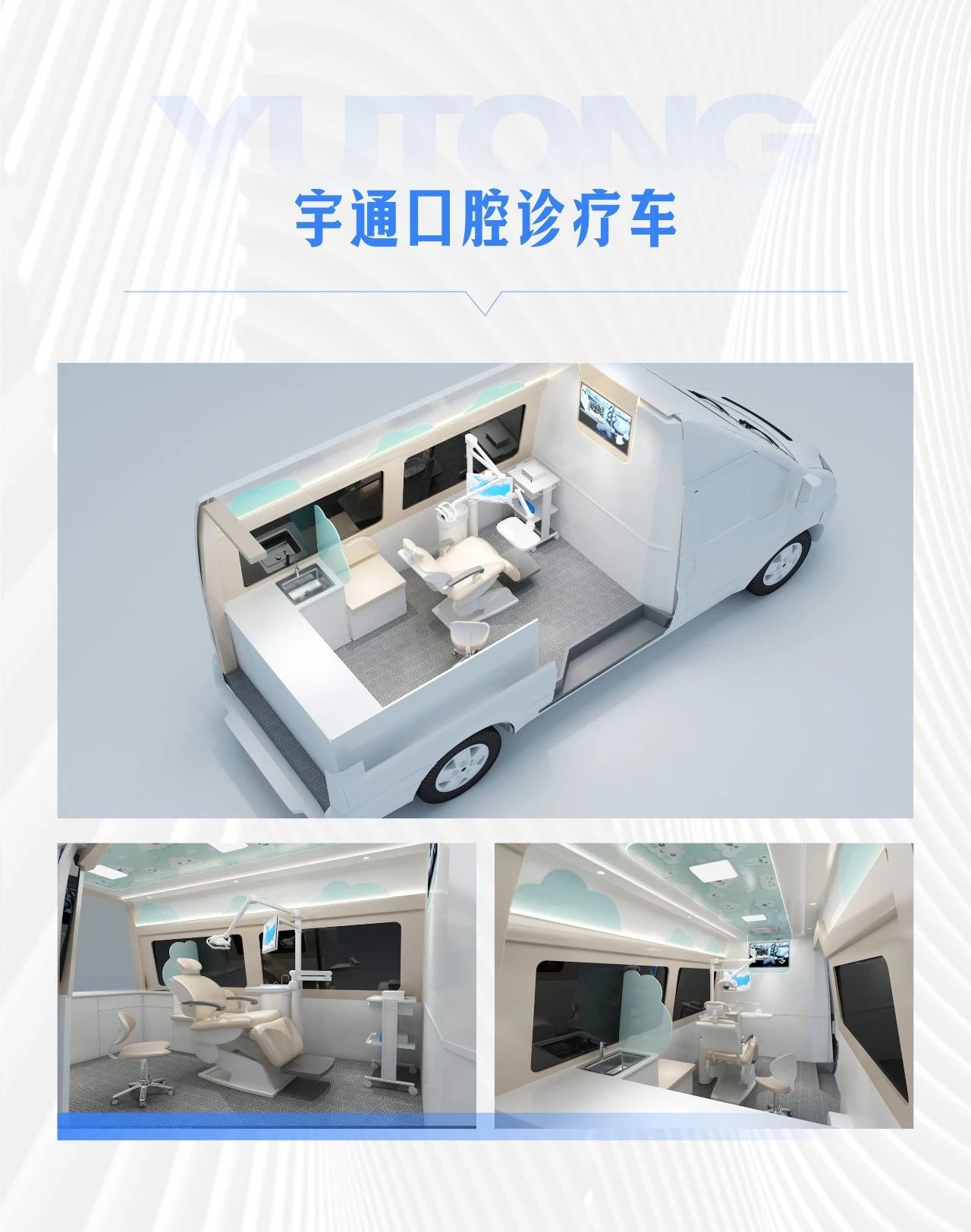 让医疗资源“跑起来”，宇通轻客医疗车破解基层医疗痛点，助力健康中国建设