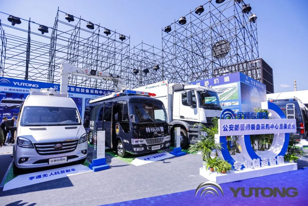 科技赋能 实力领航！宇通警用特种车亮相第12届中国国际警用装备博览会