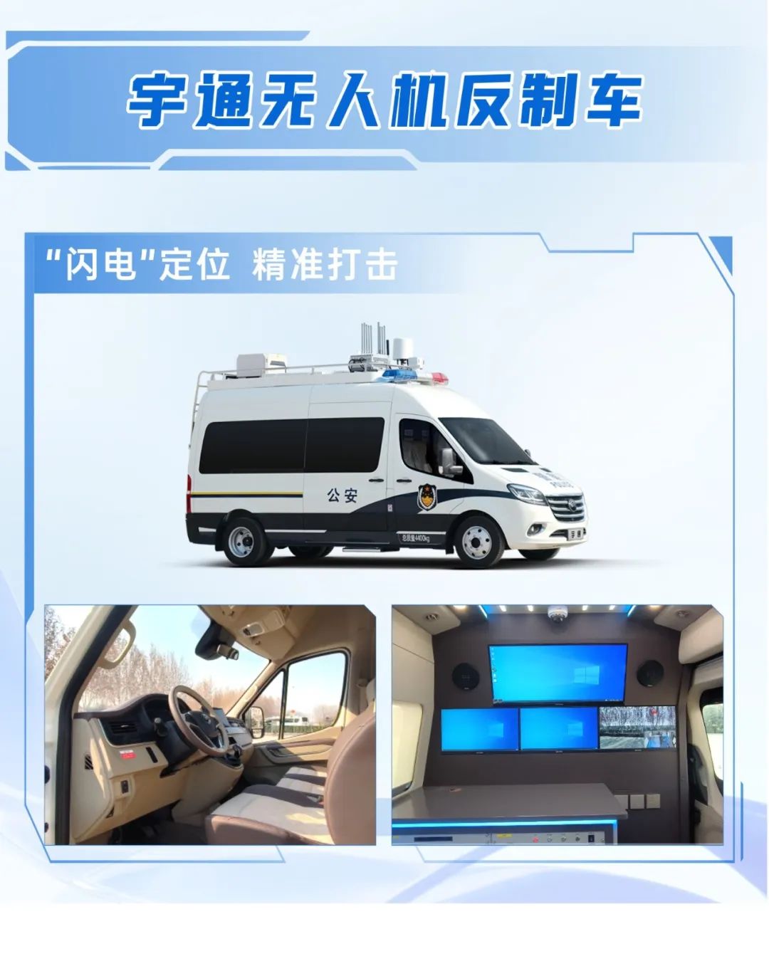 科技赋能 实力领航！宇通警用特种车亮相第12届中国国际警用装备博览会