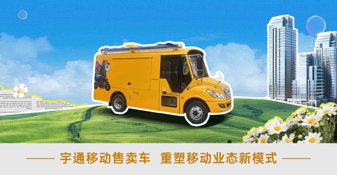 当宇通移动售卖车与麦当劳相遇，移动商业正在经历怎样的转变？