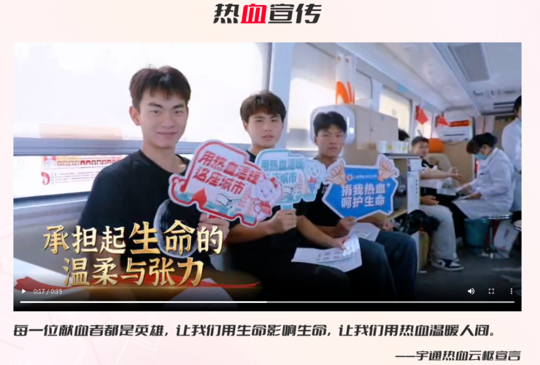 热血启航，智创未来 | 宇通献血车整体解决方案亮相第八届“全国血站管理大会”