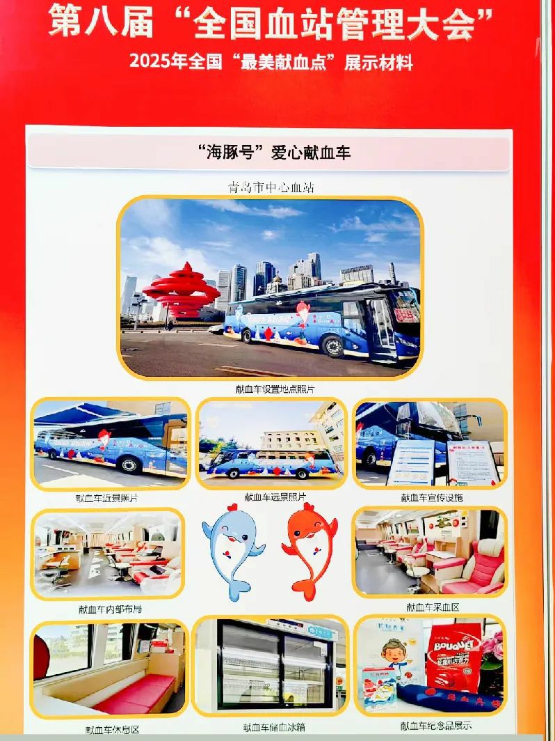 宇通多台车入??！2025年“全国最美献血点、最智献血点”评选结果出炉！