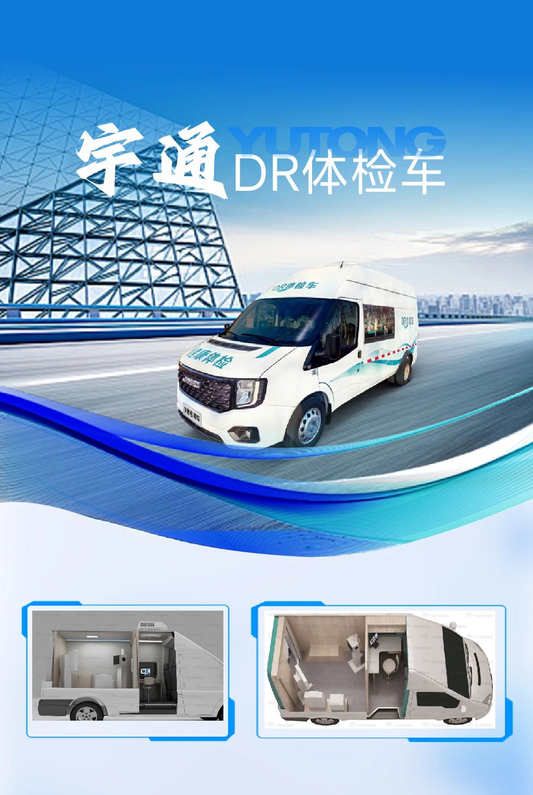 助力做好2025年基本公共卫生服务工作，宇通在行动（上）