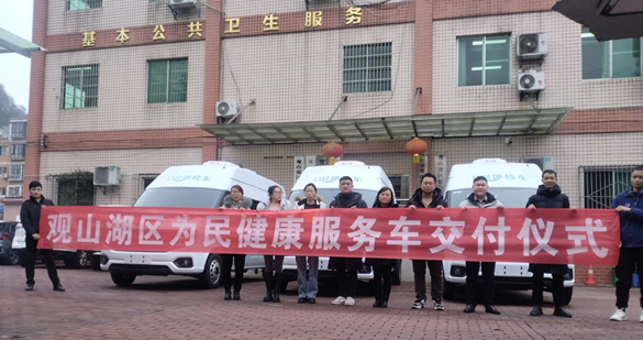 助力做好2025年基本公共卫生服务工作，宇通在行动（上）